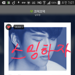 [인피니트] 울림이 판은 다 깔아줬다