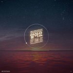 [방탄소년단] *알아요 멜론에 없고 <b>MP3</b>로듣는거야*