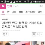 [세븐틴] 오 애들 꿈콘 <b>MC</b> 발탁!!!!!