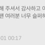 [NCT] 루키즈 <b>졸업</b> 코멘트