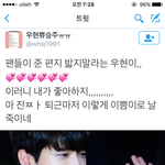 [인피니트] 팬이 준 편지 밟지말라는 <b>우현</b>이