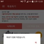 [방탄소년단] 팬덤학교 투표하자,,,,,