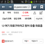 [EXO] <b>빵터짐</b>
