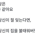 [댓글부탁해] <b>장난끼</b>가하늘로찌른다