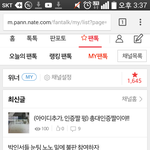 [위너] +추가) 긴급! 여기 빨리 들어와