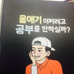 [시우민] 그 유명한 민석이 <b>노트</b> 사봤어!(별거없음주의!!)