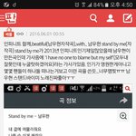 [인피니트] stand <b>by</b> me 넘 슬퍼 