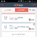 [방탄소년단] 3기 <b>물품</b> 왜 안 올까