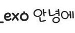 [백현] 변백현  *스포<b>요정</b>*