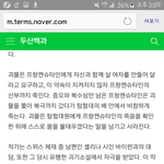 [EXO] 프랑켄슈타인은 <b>괴물</b>이아니다