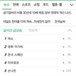 [EXO] <b>티저</b><b>영상</b>도 아직 안나오고 로고만 떴을뿐인데 실검1위 갓소