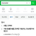 [EXO] 몬스터 검색했는데 개쩜 ㅅㅂ