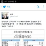 [EXO] 하루도 안되서 예판 <b>지림</b>