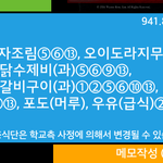 [댓글부탁해] 각자 학교 급식 올려보자!!