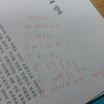 이거 <b>글씨체</b>좀 읽어주세요ㅠ