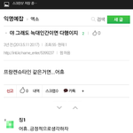 [EXO] 이분 <b>최소</b> 예언가ㅋㅋㅋㅋㅋ