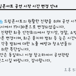 [세븐틴] 캐럿떨 드콘<b>시간</b>