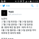 [EXO] 뉴콘<b>일정</b>뜸ㄷㄷ