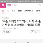 [EXO] 메인뜸 댓글선점 ㄱㄱㄱㄱㄱㄱ