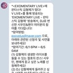 [시우민] 시우민 김형제 V앱 <b>참여</b>방법>.<