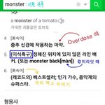 엑소 이번 신곡 <b>monster</b>인데 에스엠 기획력..ㄷㄷ