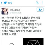 [EXO] ㅅㅂ <b>조나</b>소름돋아