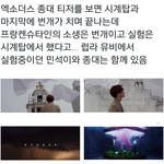 [EXO] 2집앨범이랑 <b>연결</b>되는거 계속 나옴