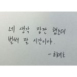 [댓글부탁해] 본인 아이돌 <b>명언</b> 있음?