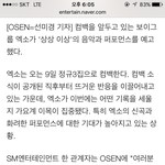 [EXO] <b>SM</b> "컴백 엑소, 상상 이상의 음악·퍼포먼스 준비했다