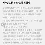 [CHEN] 김형제가 디제이 <b>라니</b>