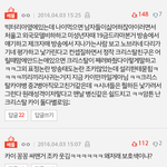 [댓글부탁해] 크리스탈 만행