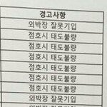 기숙사 <b>사감</b>이 왕?