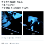 [EXO] ㅅㅂ exact o 이거일수도 있음