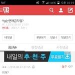 [아이콘] 엔터톡 이글 뭐냐?