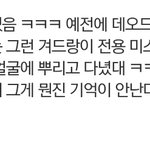 [세븐틴] 이런<b>분위기</b>에미안한데ㅋㅋㅋㅋㅋㅋ