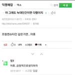 [EXO] 아니 ㅅㅂ ㅋㅋㅋ너네 이거봣냐