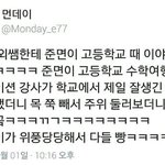 [EXO] 김준면 뭔 <b>자신</b>감ㅋㅋ?
