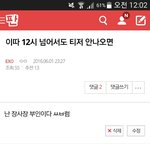 [EXO] 아 ㅆㅂ 진짜 나 너무 나<b>댐</b> 아 좆같은년..