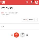 [EXO] 엑톡 공지 ㅊㅊ수 <b>진실</b>
