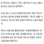 [EXO] <b>SM</b> "컴백 엑소, 상상 이상의 음악·퍼포먼스 준비했다