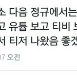 [EXO] <b>스케일</b> 존나 크긴한데 진짜 이러면 대박일듯