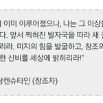 [EXO] 프랑켄슈타인 창조자가 한 <b>대사</b>봐봐