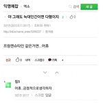 [EXO] 흔한 ㅇㅌ의 예<b>지력</b>ㄷㄷㄷㄷㄷ