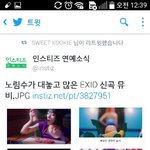 이엑스아이디 <b>뮤비</b> <b>반응</b>