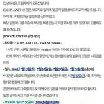 [EXO] 단콘 <b>일정</b> 뜬거 봤어?