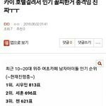 [EXO] 공지<b>조작</b>하는 니가 더 충격이다