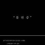 [밤놀공포] 무서운 장면 없이 무서운 <b>만화</b>