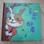 <b>탄탄</b>동화책으로 재밌게 공부해요