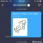 [드루와] 짤 하나로 아이돌에게 <b>유타</b> 답장받는 방법