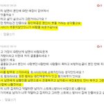 동료와 바람난 남편 글에 댓글
